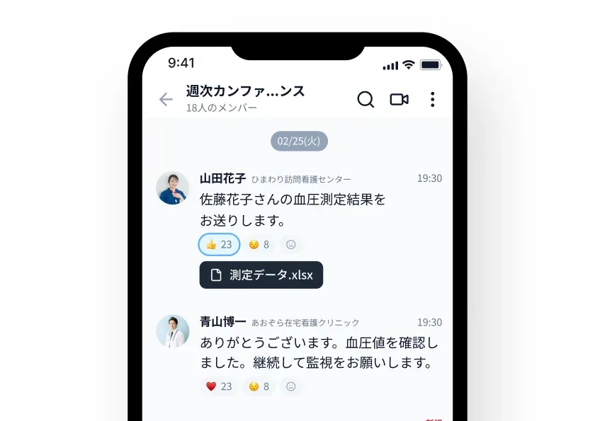 患者ルームの自動作成