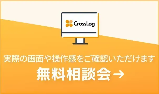 無料相談会