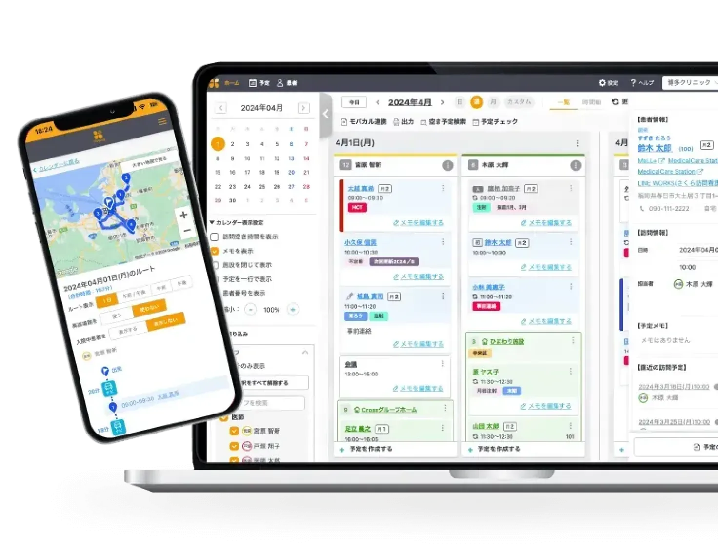 クロスログ - 訪問診療スケジュール管理サービス