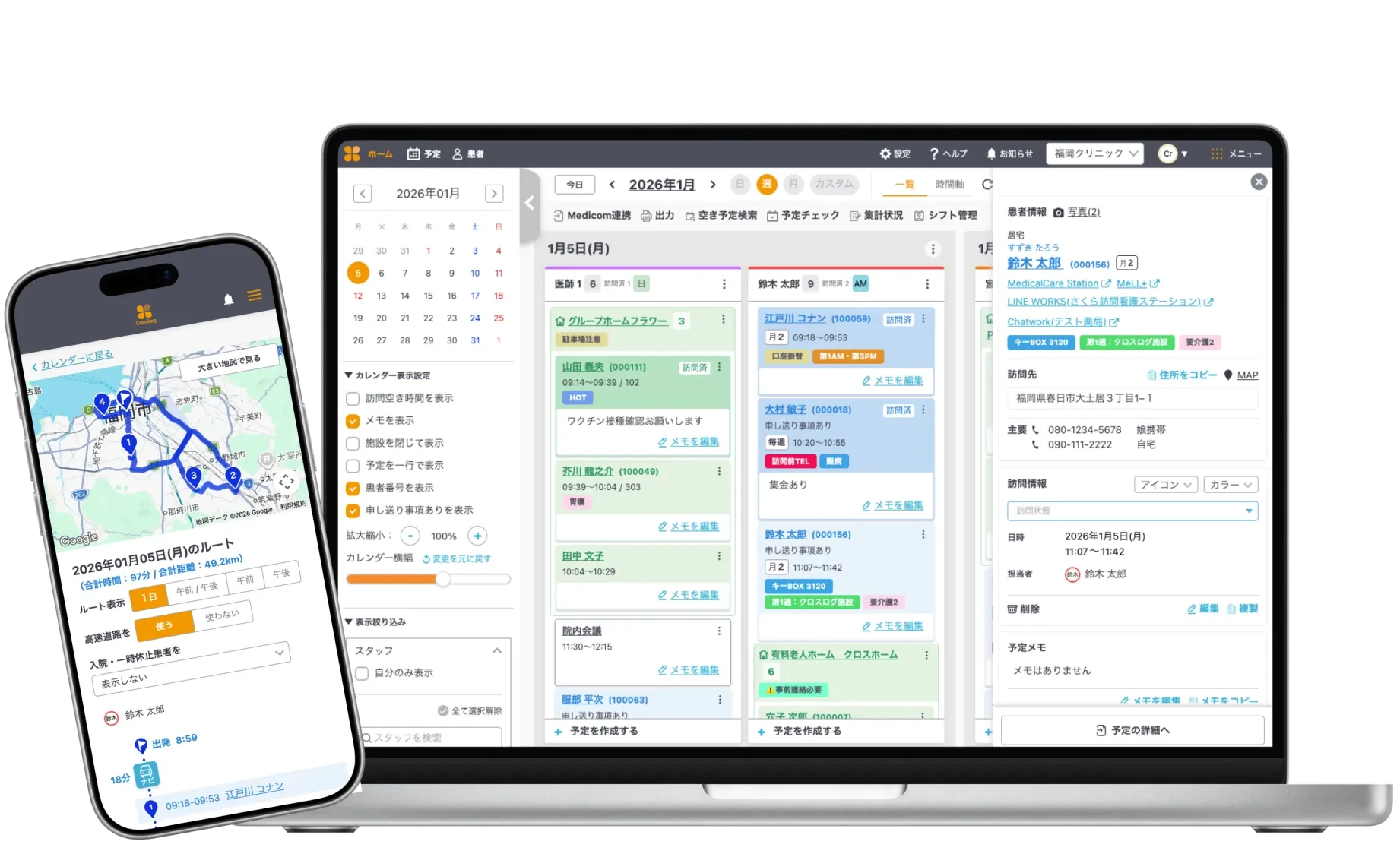 クロスログのデバイス画像