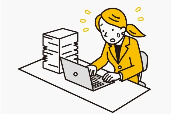 作業効率化の課題