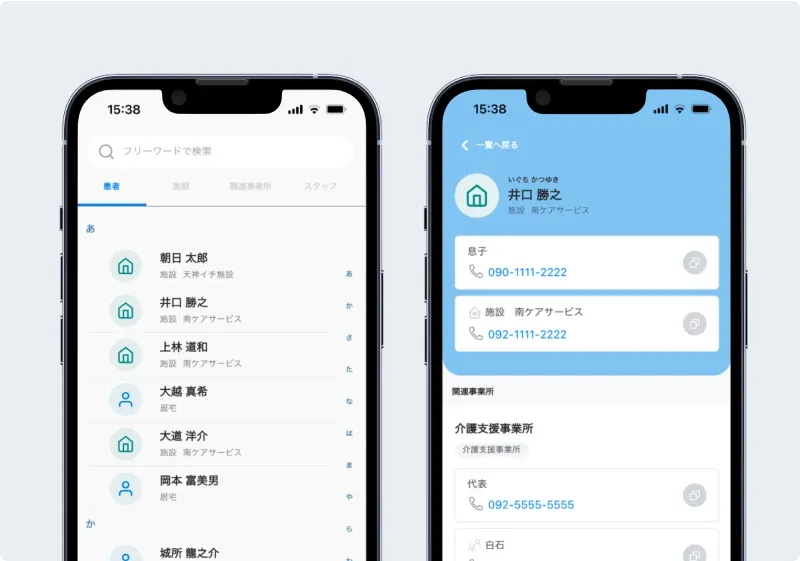 電話帳共有アプリ